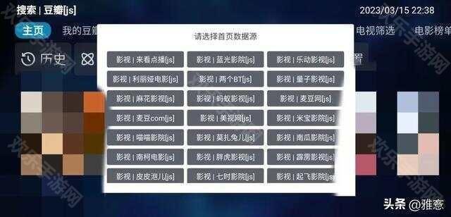 tvbox 月光宝盒最新可用的接口