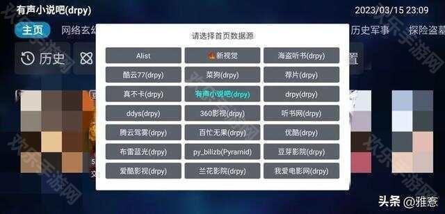 tvbox 月光宝盒最新可用的接口