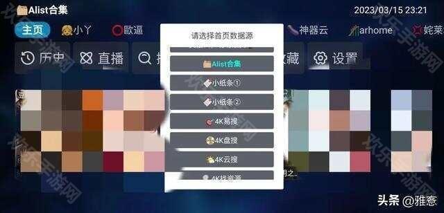 tvbox 月光宝盒最新可用的接口