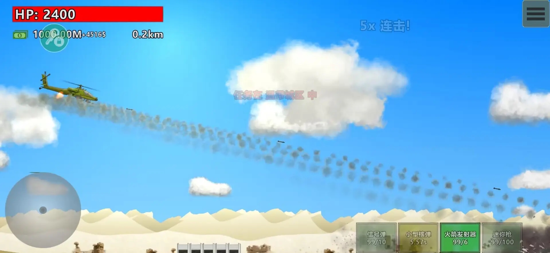 完全毀滅最新版