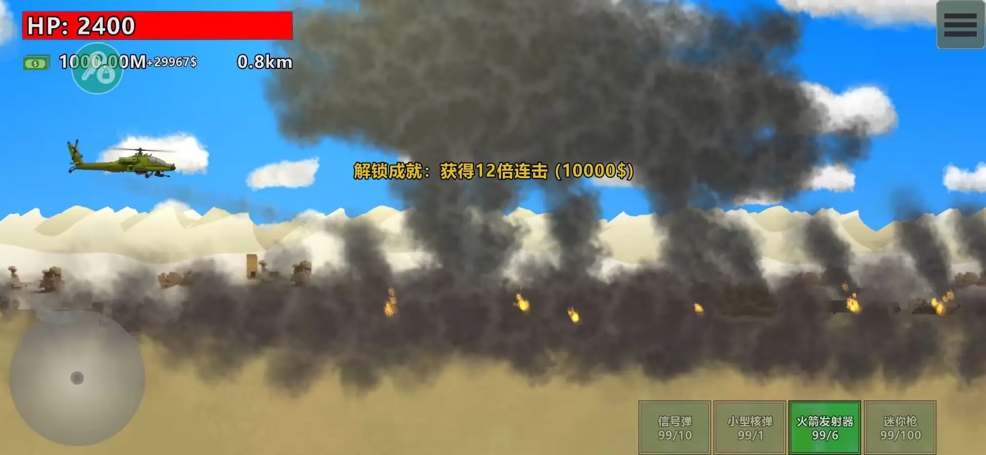 完全毀滅最新版