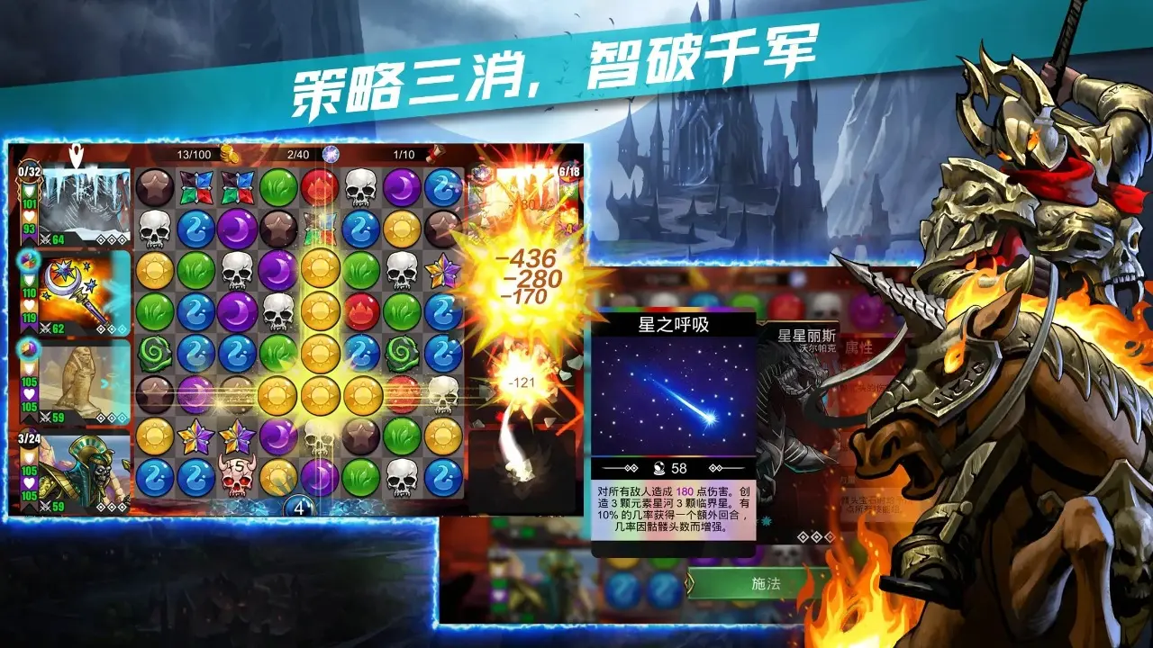 寶石戰爭