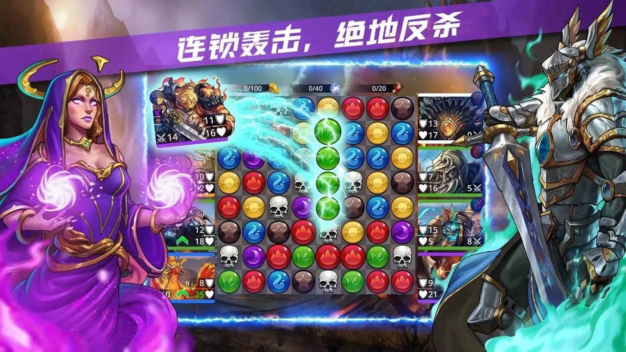寶石戰爭