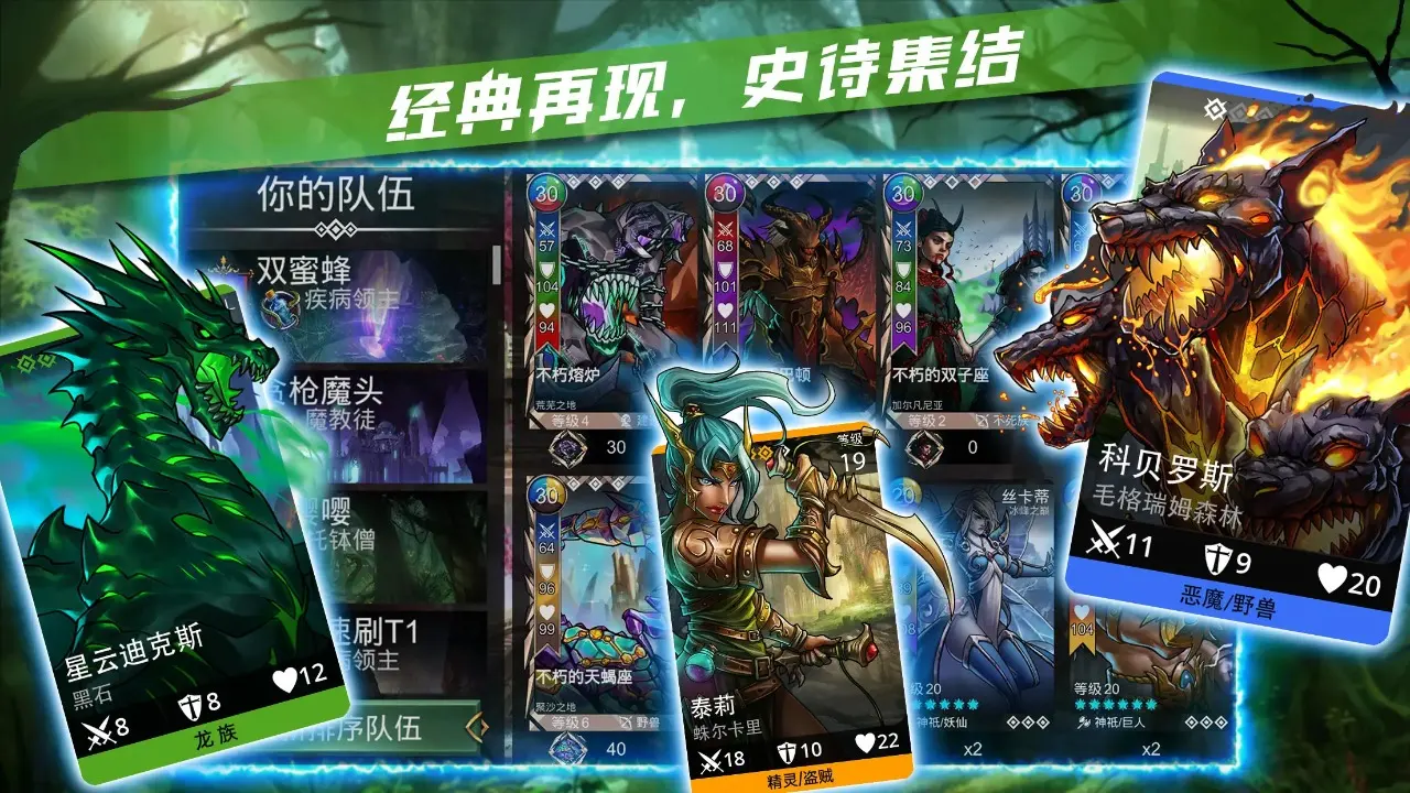 寶石戰爭