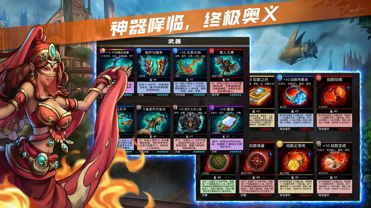 寶石戰爭