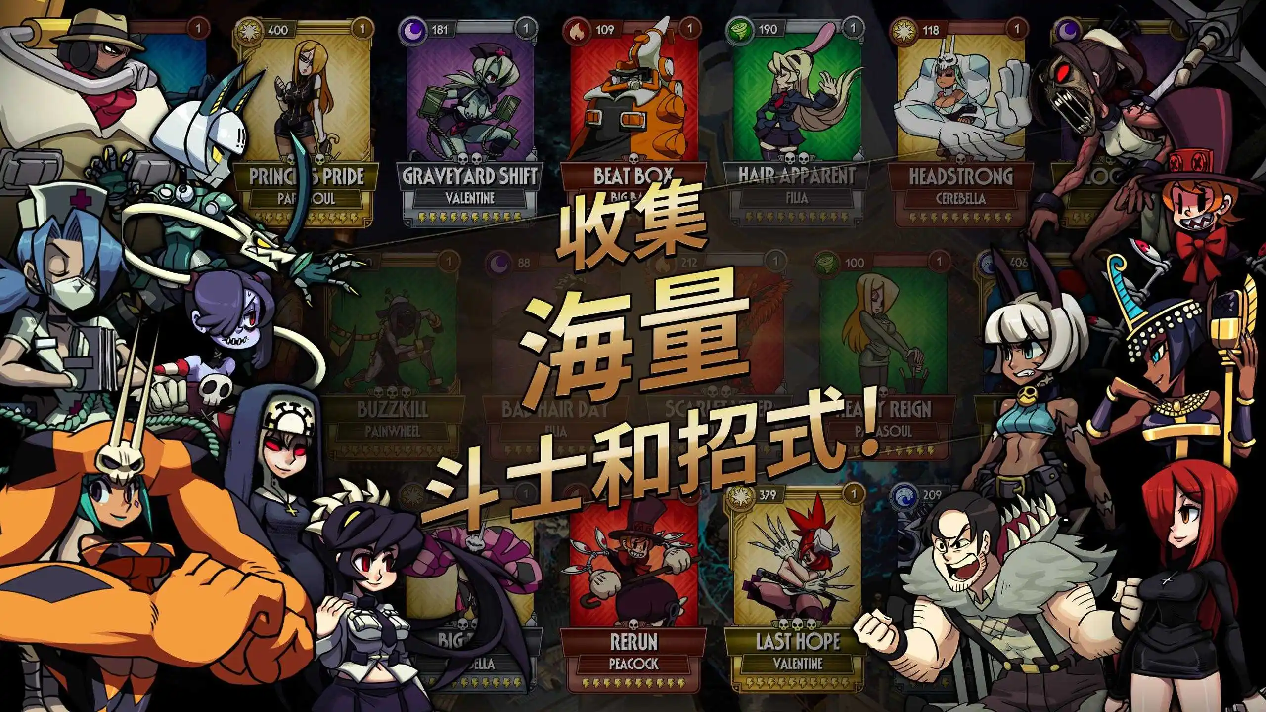 骷髅女孩skullgirls