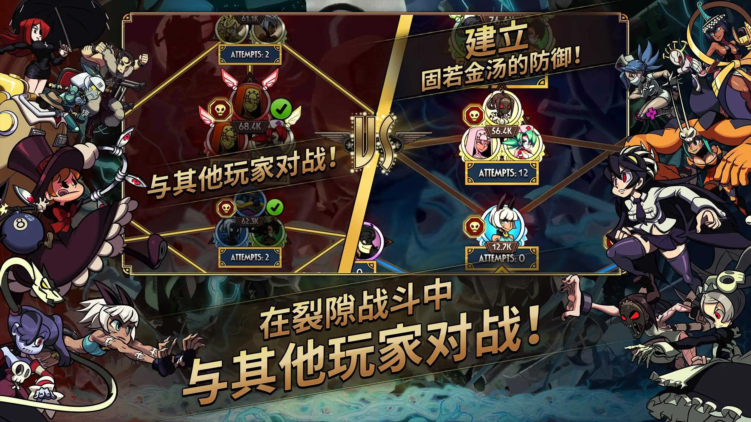 骷髅女孩skullgirls