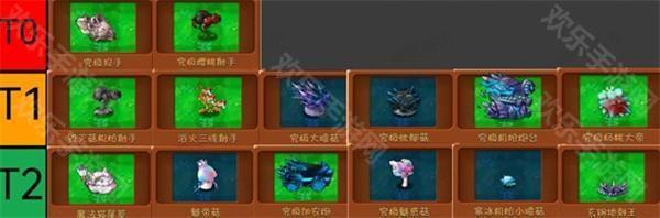 植物大戰僵屍融合版2.2版本