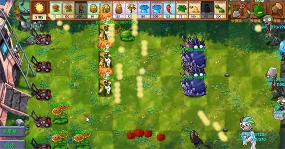 植物大戰僵屍融合版2.6.1下载安装手机版