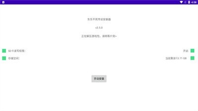 東東不死傳說手機版