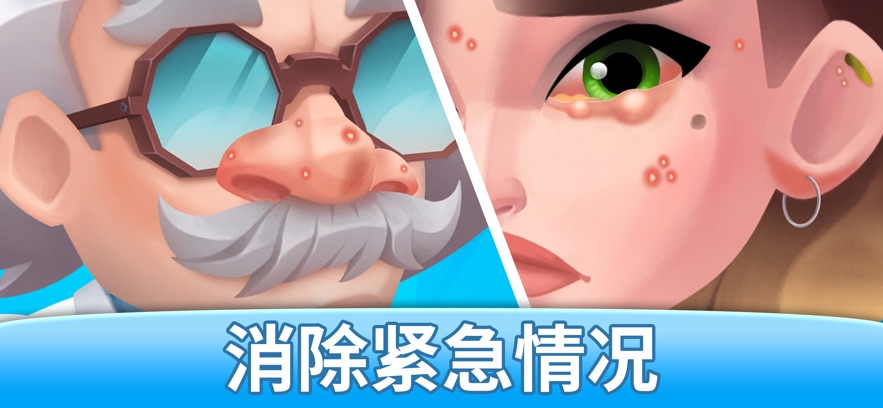 我的夢想醫院
