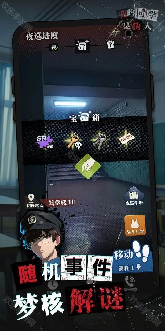 我的同學是僞人