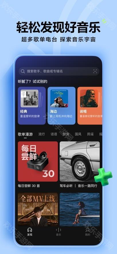 汽水音樂免費版