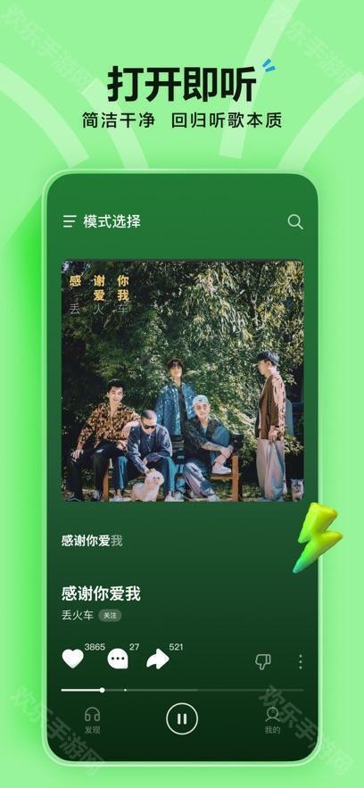 汽水音樂免費版