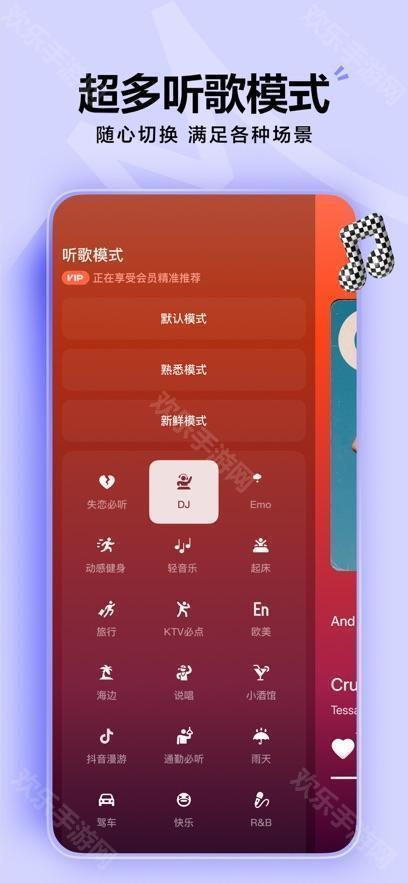 汽水音樂免費版