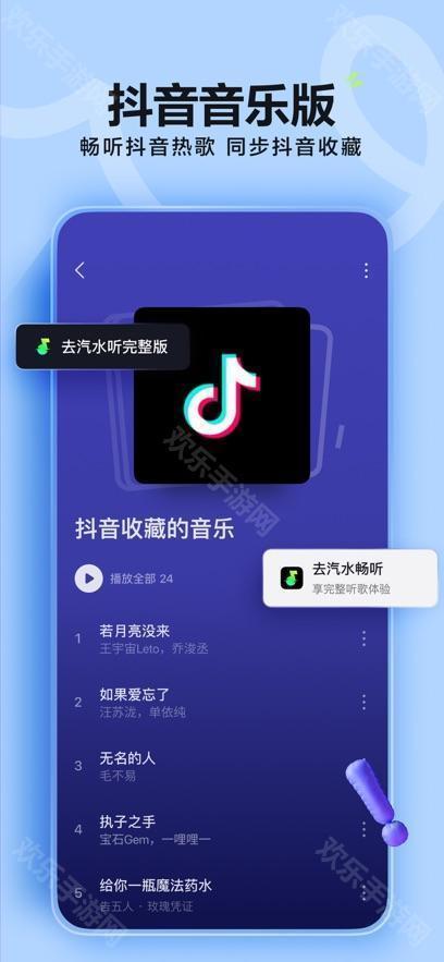 汽水音樂免費版