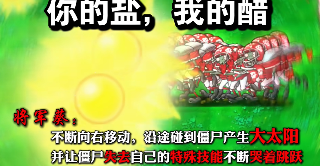 植物大戰僵屍吃不了席版1.0