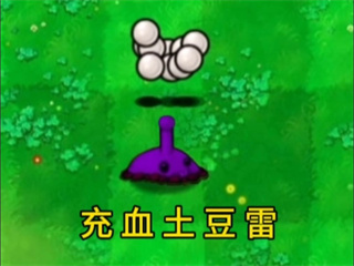 植物大戰僵屍逆天版