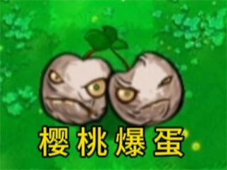 植物大戰僵屍逆天版
