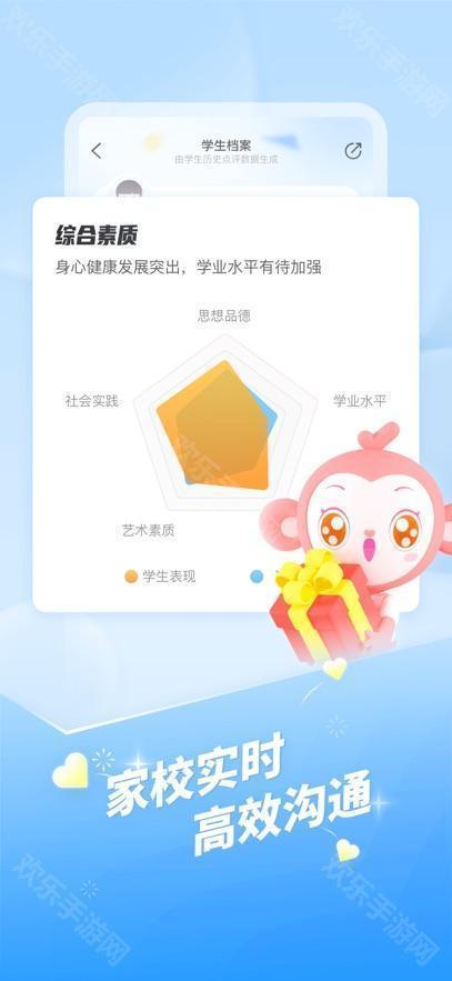 班級優化大師