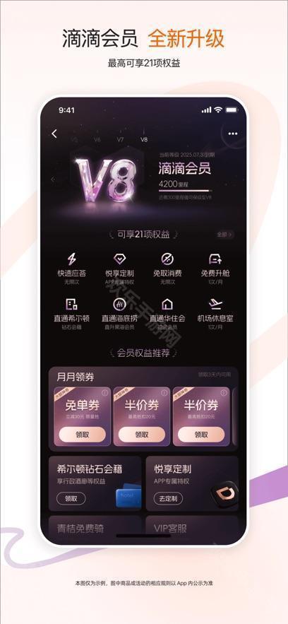 滴滴出行