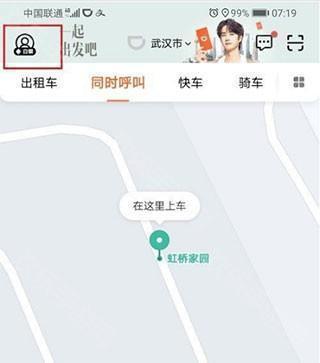 滴滴出行app截图12