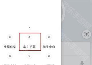 滴滴出行app截图13