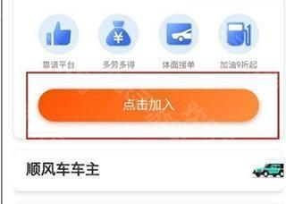 滴滴出行app截图14