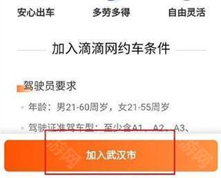 滴滴出行app截图15