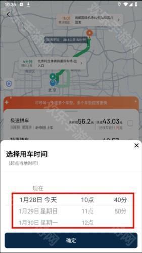 滴滴出行app截图5