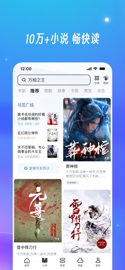 UC浏覽器最新版