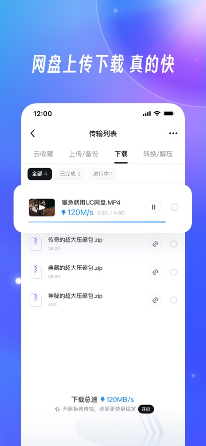 UC浏覽器最新版