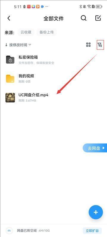UC浏覽器8