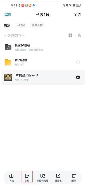 UC浏覽器9