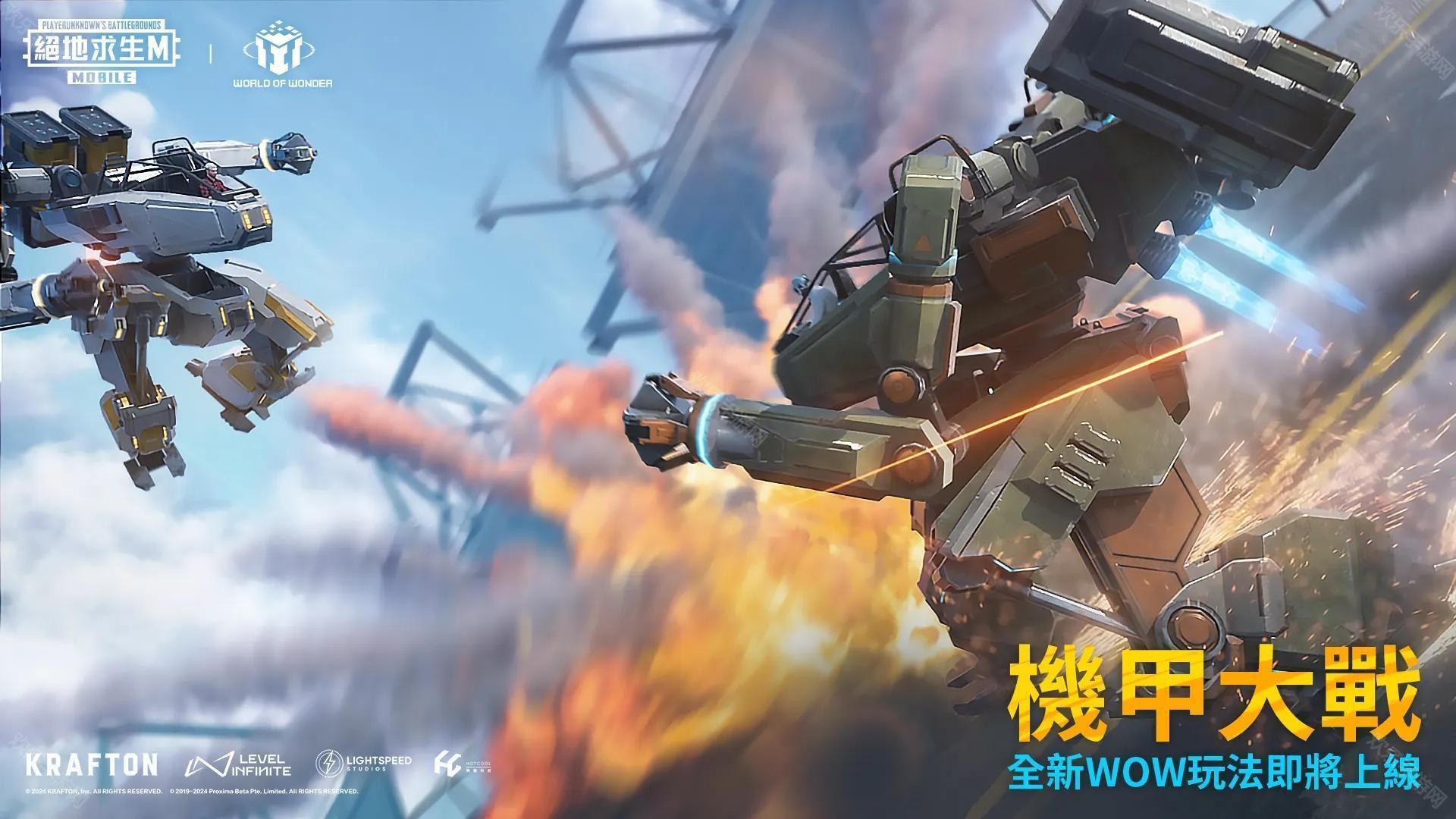 pubgmobile4.0幽靈奇妙夜