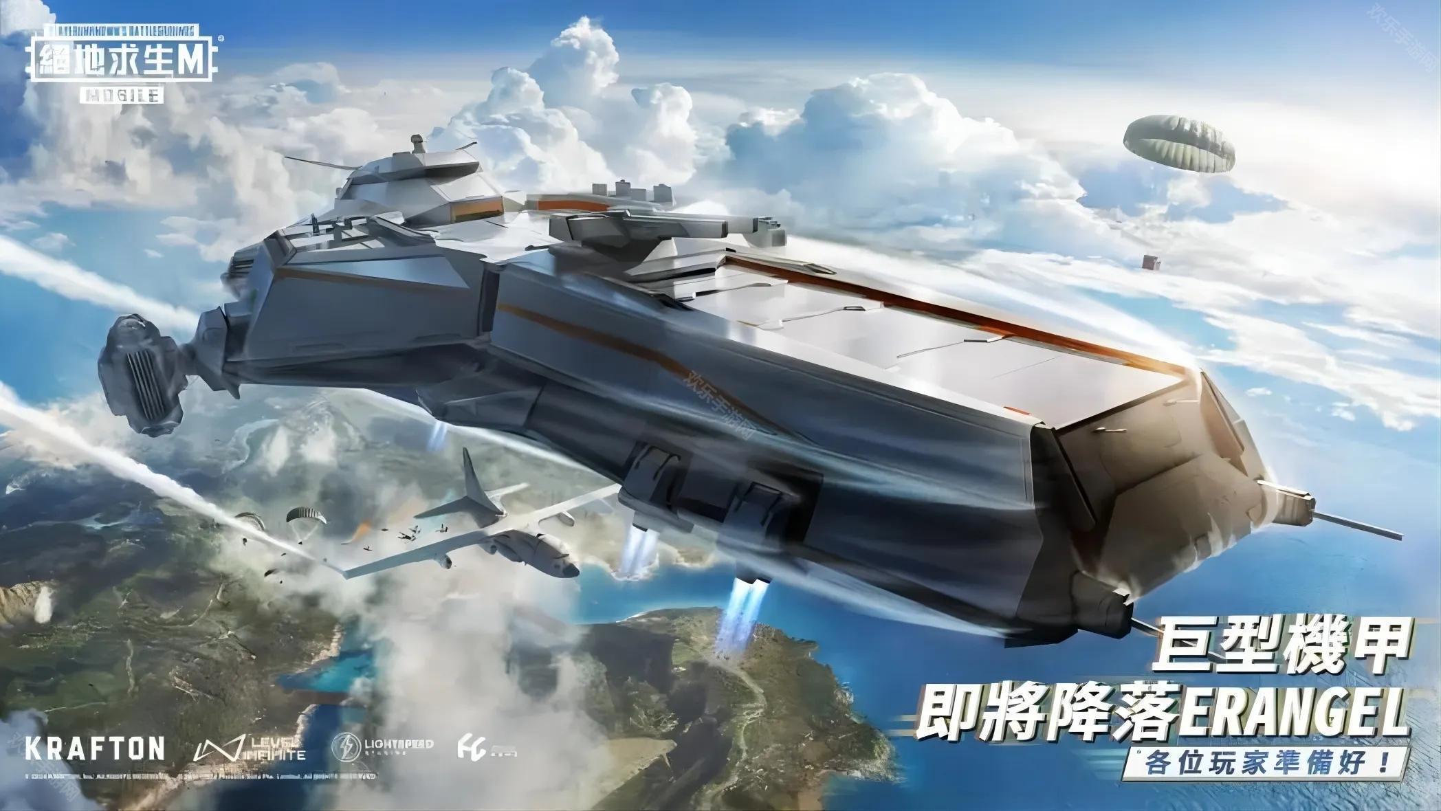 pubgmobile4.0幽靈奇妙夜