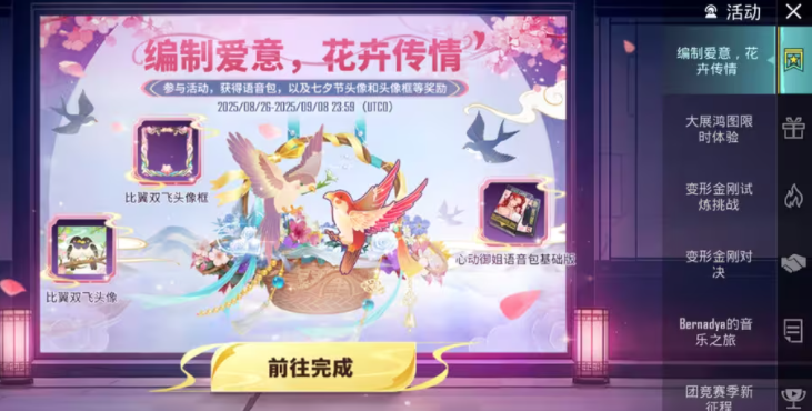 pubgmobile4.0幽靈奇妙夜
