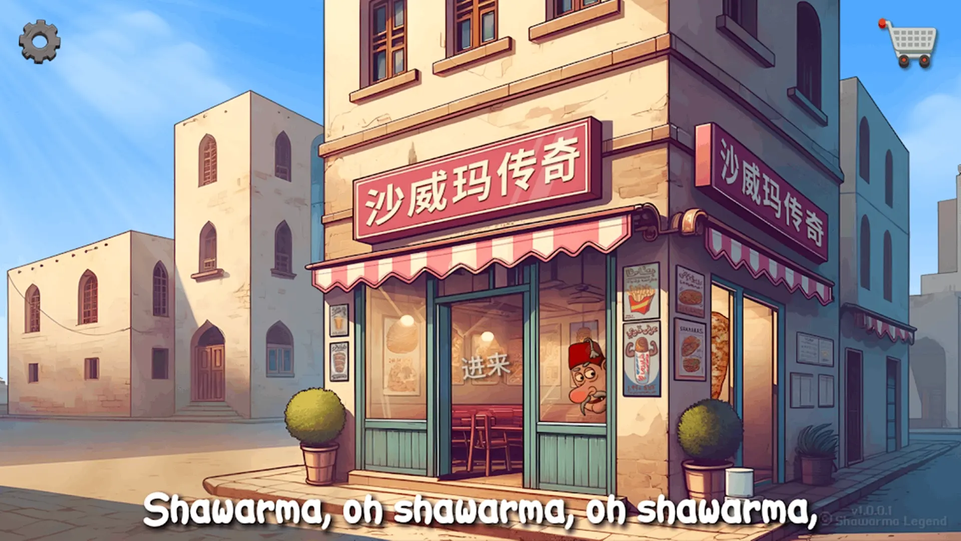 沙威瑪傳奇無廣告版