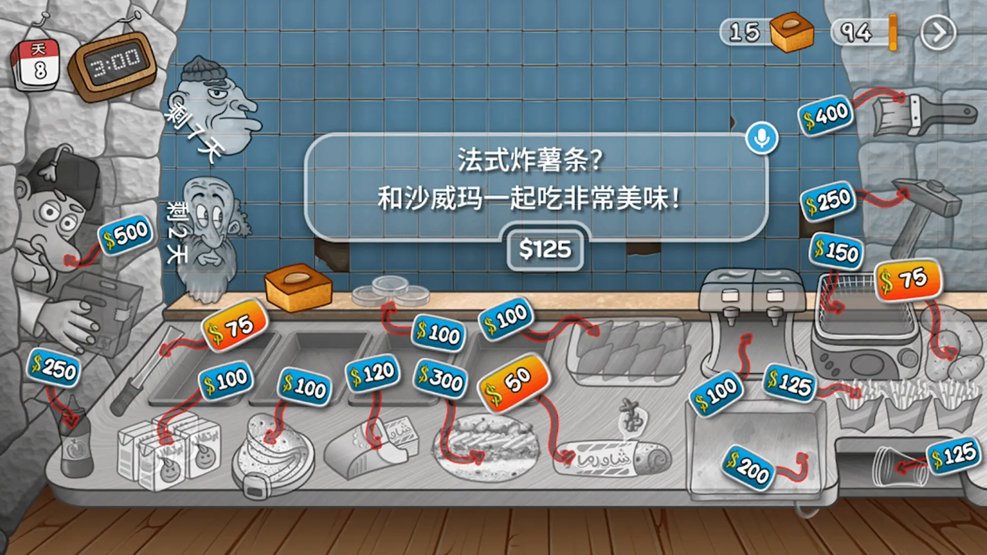 沙威瑪傳奇無廣告版