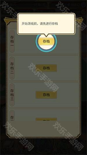祖宗模擬器傳承免廣告版新手攻略