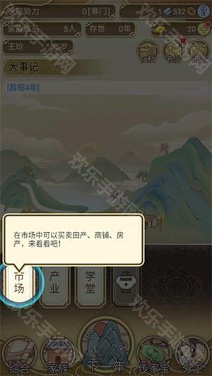 祖宗模擬器傳承免廣告版新手攻略