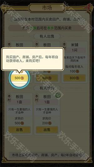 祖宗模擬器傳承免廣告版新手攻略