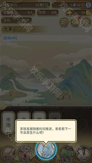 祖宗模擬器傳承免廣告版新手攻略