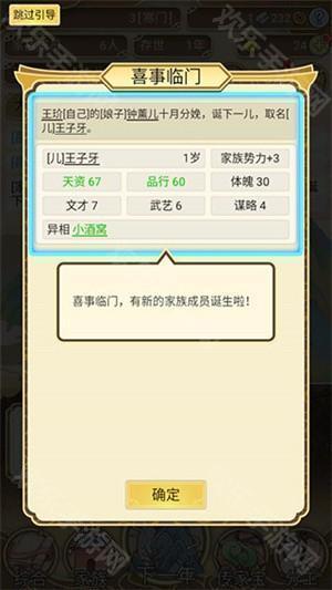 祖宗模擬器傳承免廣告版新手攻略