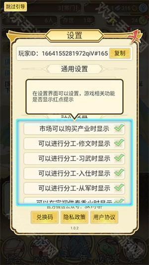 祖宗模擬器傳承免廣告版新手攻略