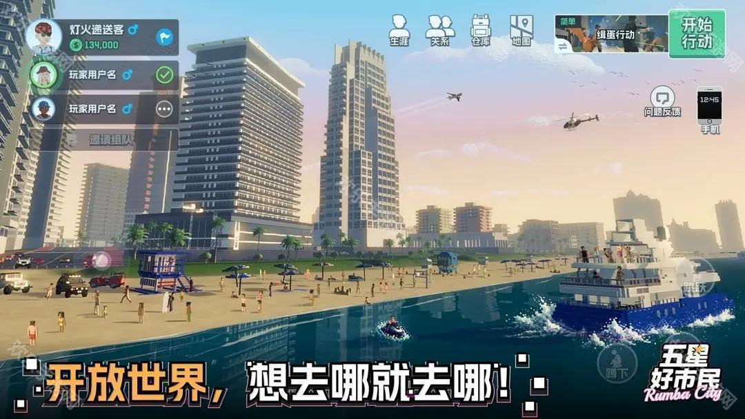 五星好市民