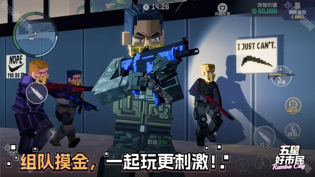 五星好市民