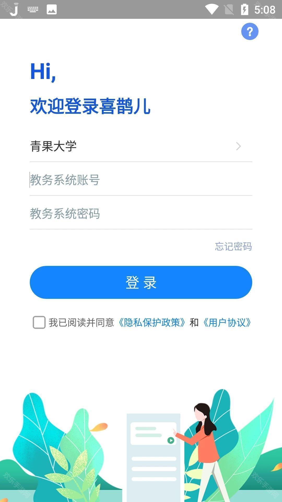 喜鵲兒