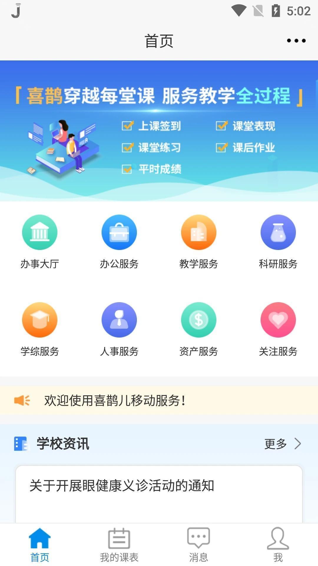 喜鵲兒