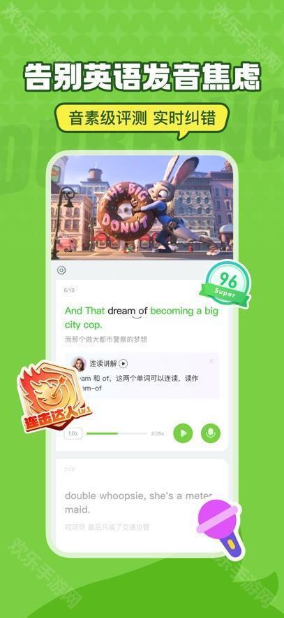 英語趣配音